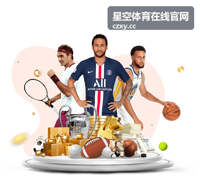 星空体育在线官网数据榜单页面封面