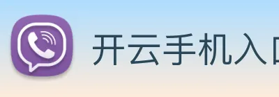 开云手机入口登录官网 logo
